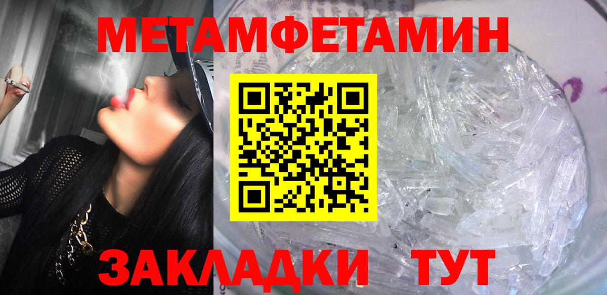 Заволжье  Амфетамин Розовый  Вход с VPN 