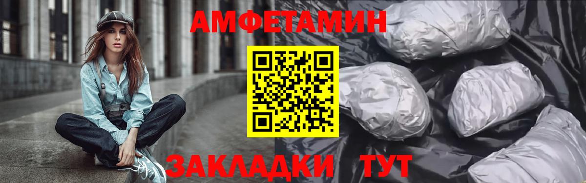 АМФЕТАМИН 98% Заволжье
