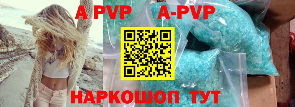 A-PVP мука  Вход с VPN  А ПВП  Заволжье  Alfa_PVP СК КРИС  Alpha PVP СК 