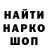 ГАШИШ VHQ Mark Shiro