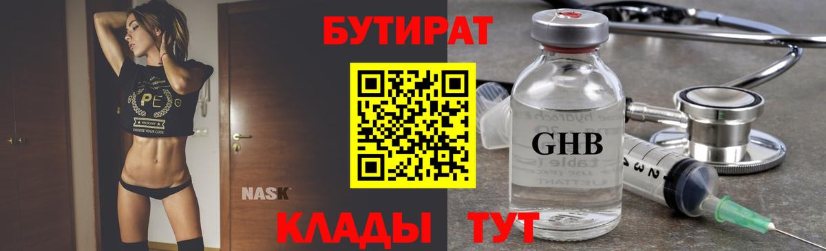 Заволжье  Бутират оксана  Вход с VPN 