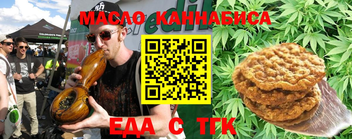 Canna-Cookies марихуана Заволжье