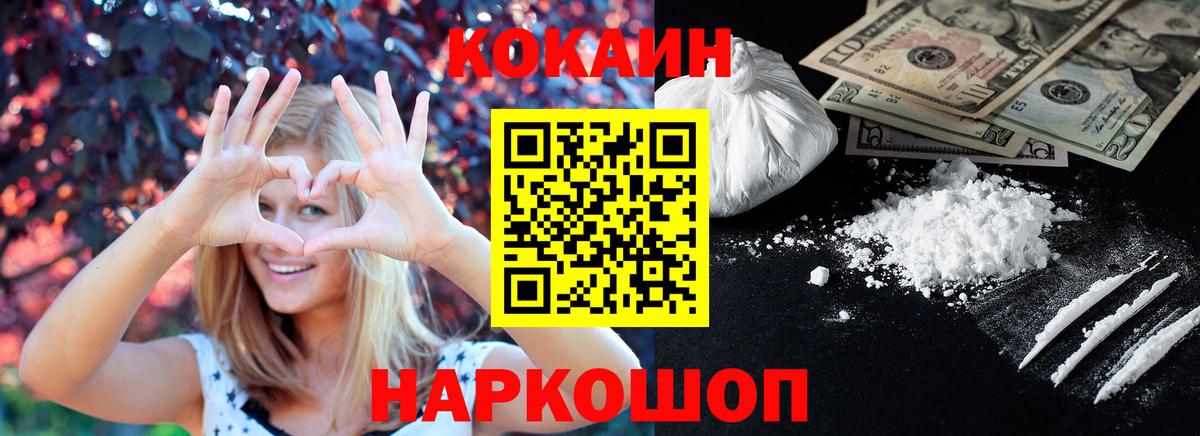 Заволжье  Кокаин 98%  Вход с VPN  Кокаин Columbia 