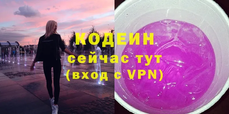 наркота  Заволжье  Кодеиновый сироп Lean Purple Drank 