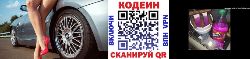 Codein Purple Drank  блэк спрут ссылки  Заволжье 