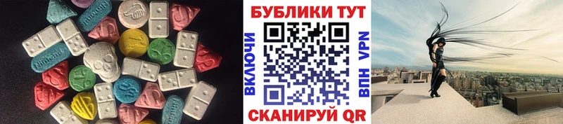 Ecstasy 280 MDMA  Заволжье 