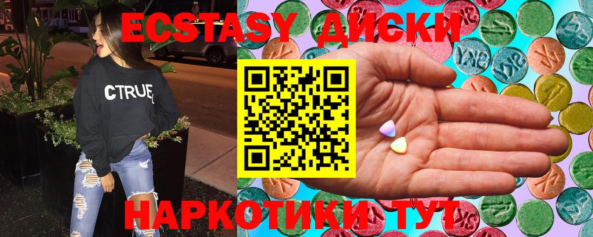 Ecstasy круглые Заволжье