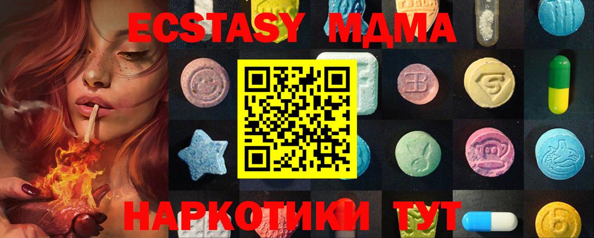 ОМГ ОМГ ССЫЛКА  Экстази  Ecstasy 99%  Заволжье  купить наркоту  Вход с VPN  Экстази 280мг 