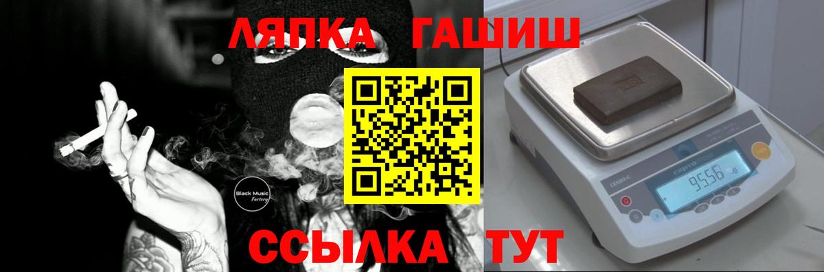 сколько стоит  Вход с VPN  Гашиш  Заволжье  ГАШ Cannabis 