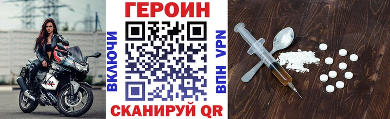 ГЕРОИН VHQ  купить наркотики сайты  kraken онион  Заволжье 