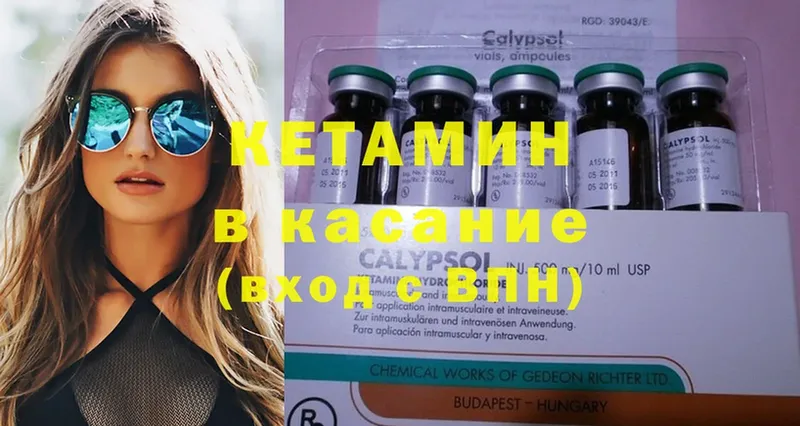 Кетамин ketamine  где можно купить   Заволжье 