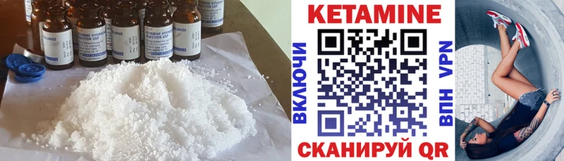 КЕТАМИН ketamine купить наркотики сайты Заволжье