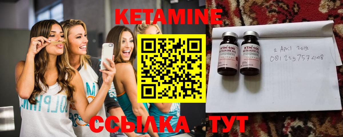 Кетамин ketamine  Вход с VPN  Заволжье 