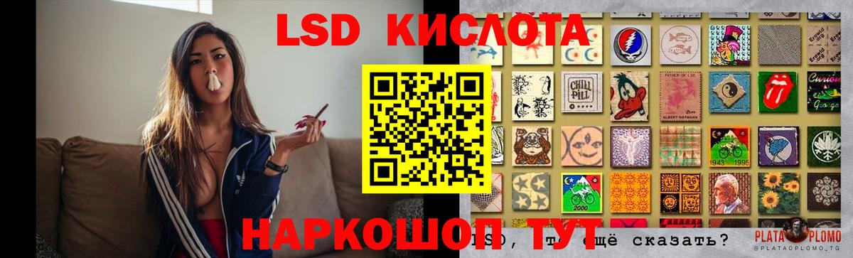Лсд 25 экстази кислота Заволжье