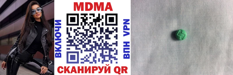 МДМА молли  Заволжье 
