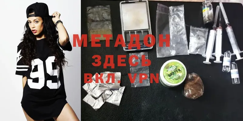 купить закладку  Заволжье  МЕТАДОН methadone 