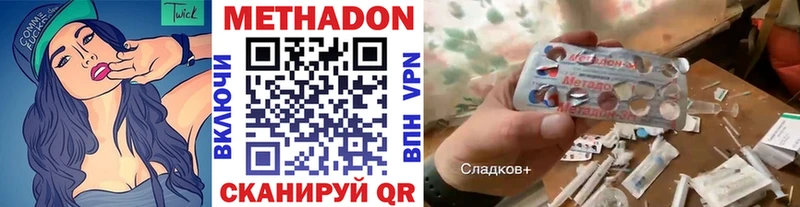 Метадон мёд дарнет шоп Заволжье
