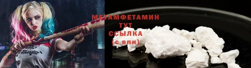 купить закладку  Заволжье  Первитин Methamphetamine 