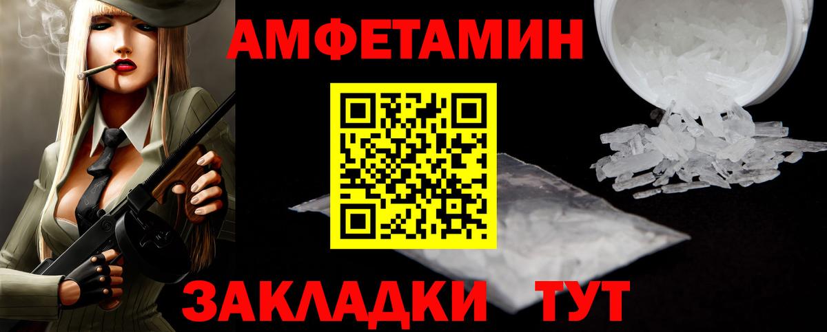 Заволжье  МЕТАМФЕТАМИН витя  Вход с VPN 