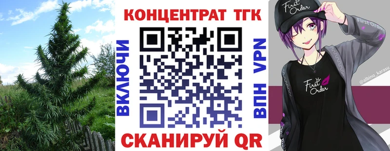 ТГК жижа shop состав kraken ссылки Заволжье продажа наркотиков